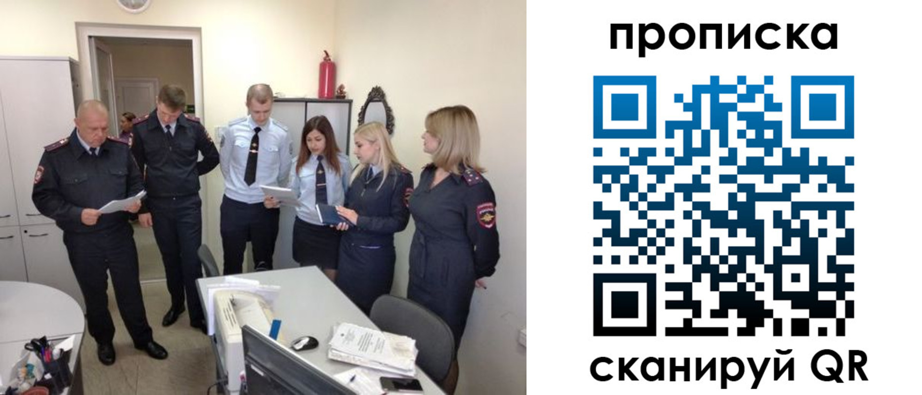 прописка регистрация в Приморском крае