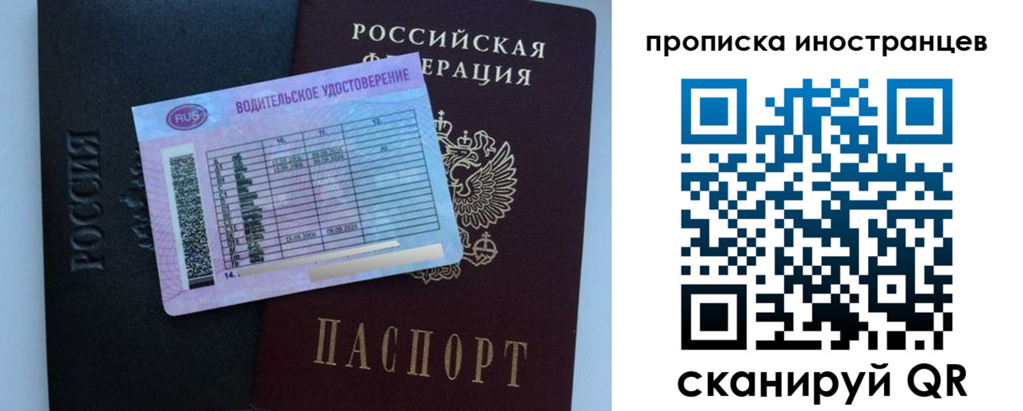 временная регистрация 2025 в Приморском крае