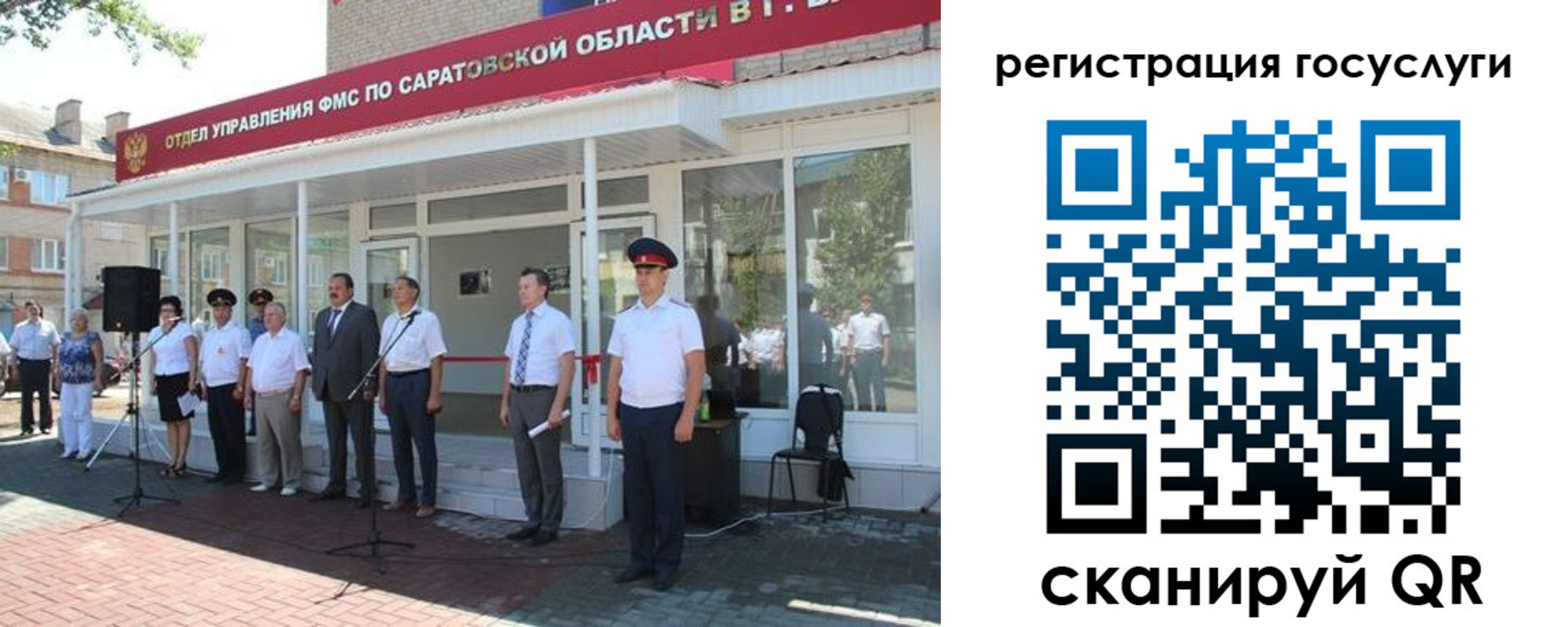 регистрация в Приморском крае