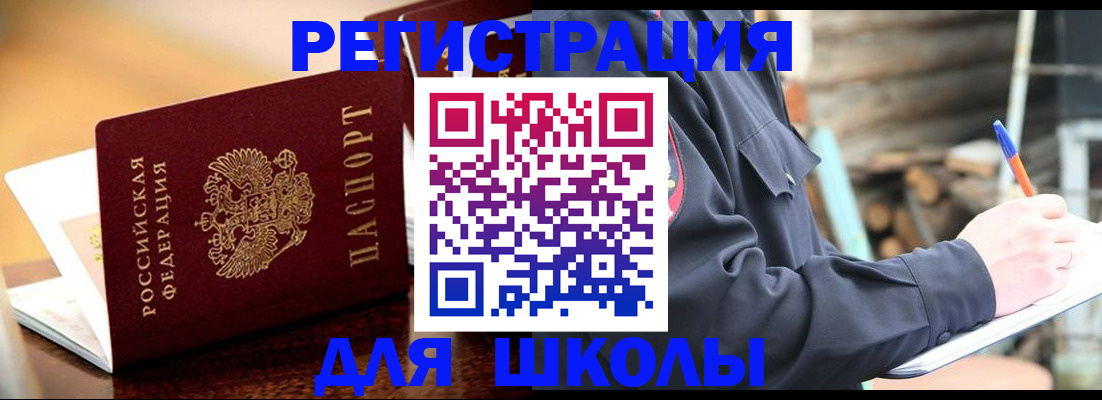 временная регистрация 2025 в Приморском крае