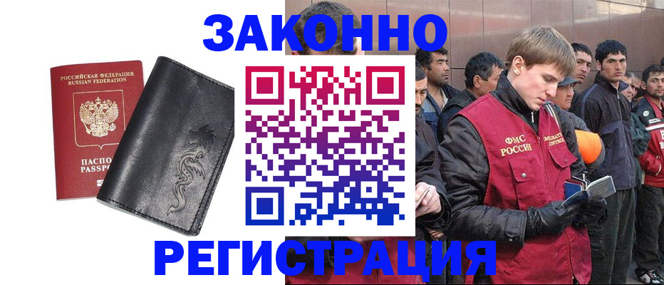 временная регистрация в Приморском крае