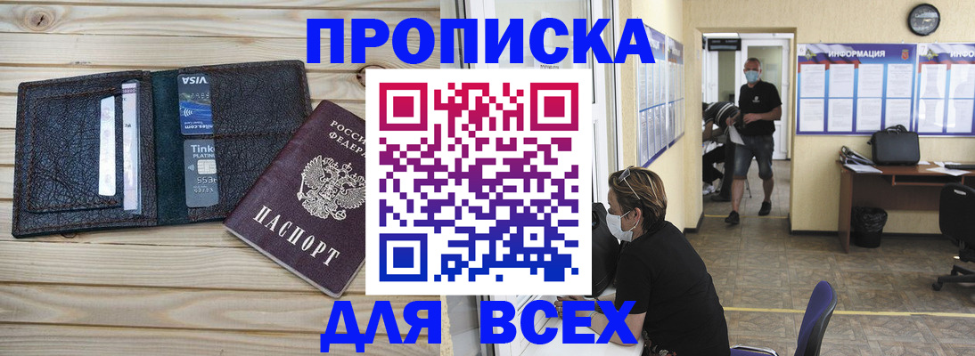 прописка иностранных граждан в Приморском крае