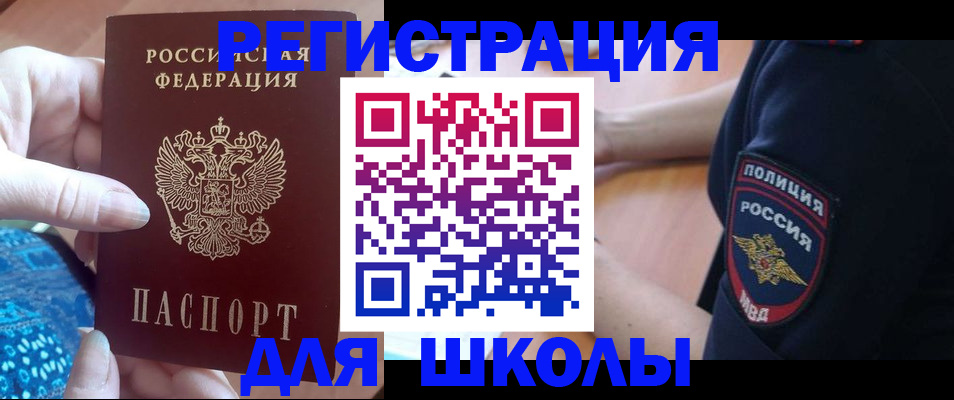 прописка поиск в Приморском крае