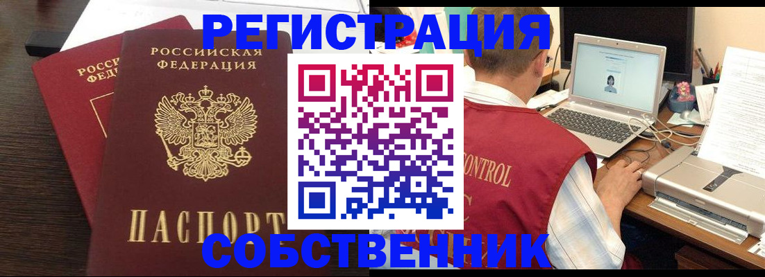 временная прописка в Приморском крае