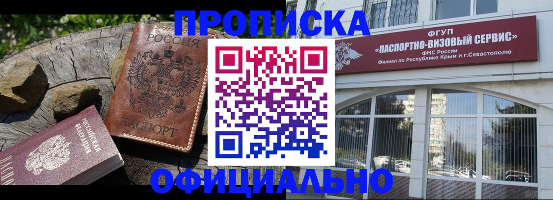 найти адрес прописки в Приморском крае